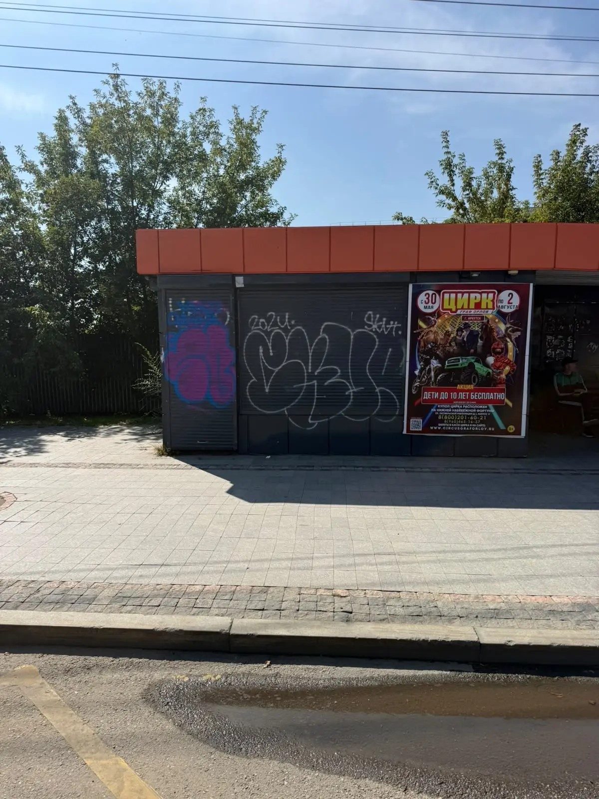 Иркутск, ул. 3 Июля, 15