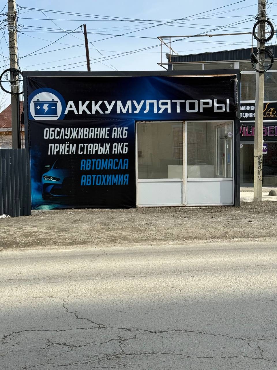 Иркутск, ДНП имени Мичурина