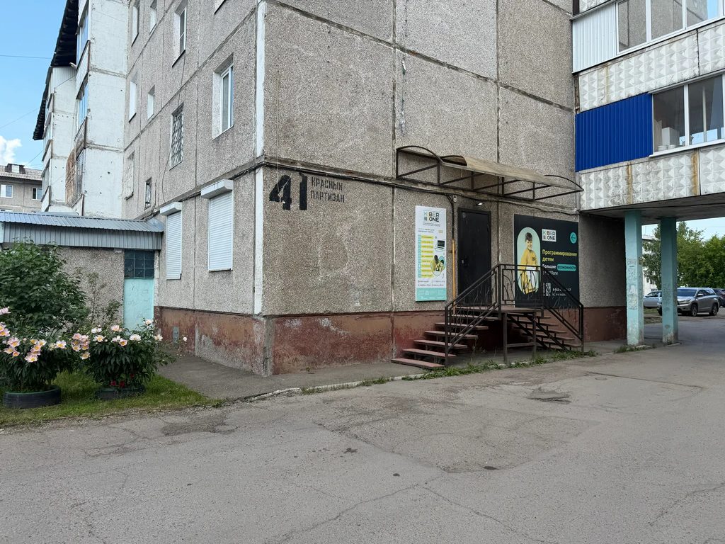 Усолье-Сибирское, пр. Красных Партизан,41